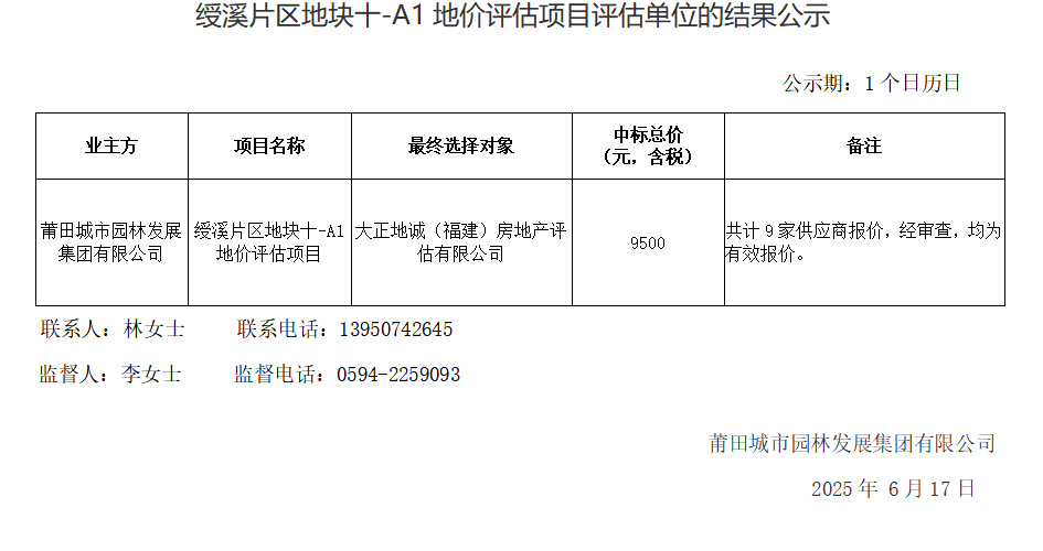 企業(yè)微信截圖_17501518542448.png