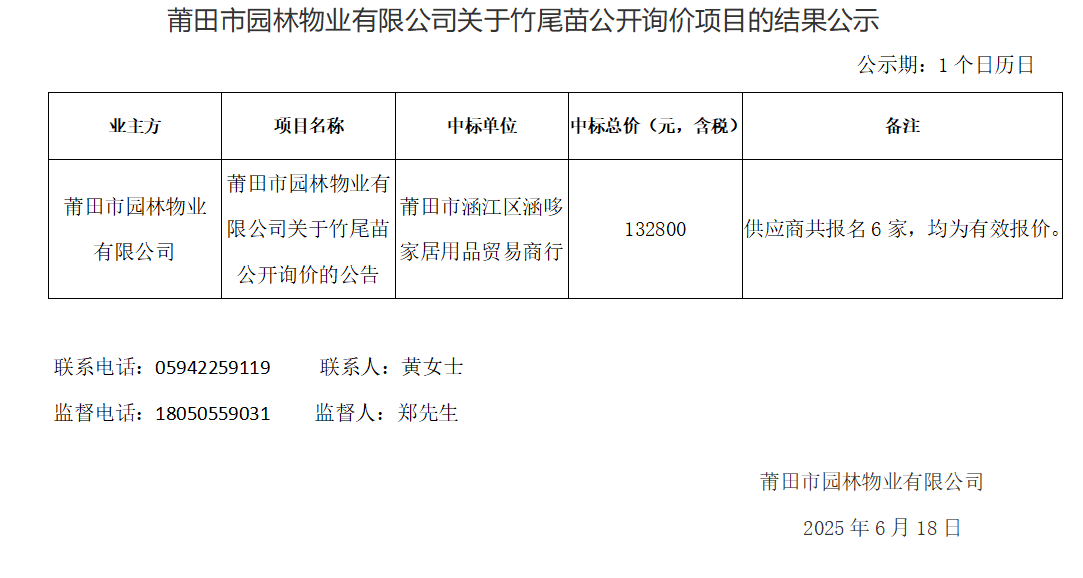 企業(yè)微信截圖_1750216156563.png