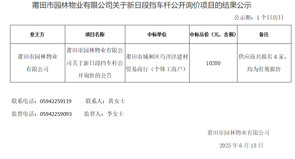 企業(yè)微信截圖_17502162342408.png