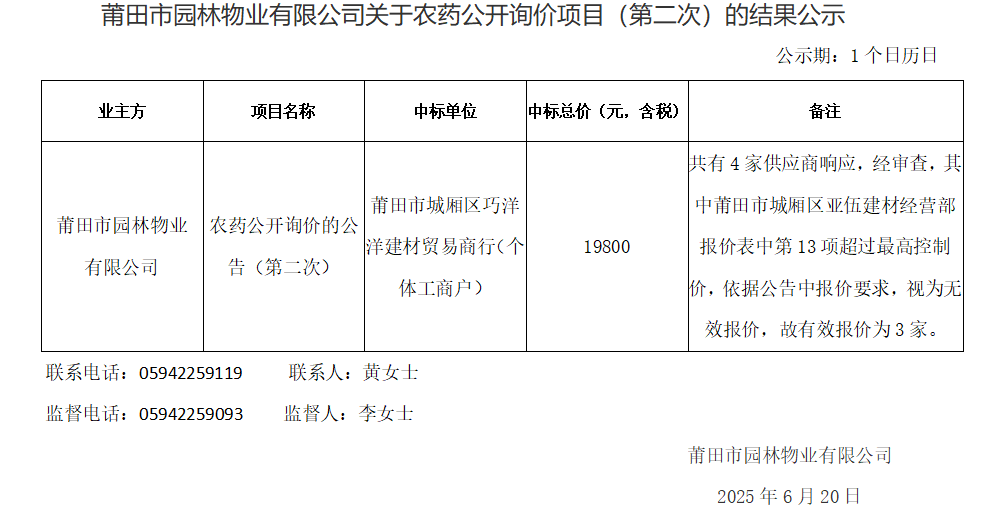 企業(yè)微信截圖_17504107884694.png