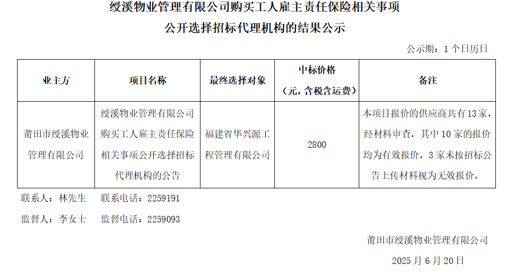 企業(yè)微信截圖_17504108825168.png