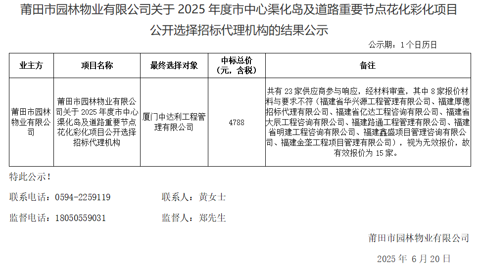 企業(yè)微信截圖_17504126531756.png