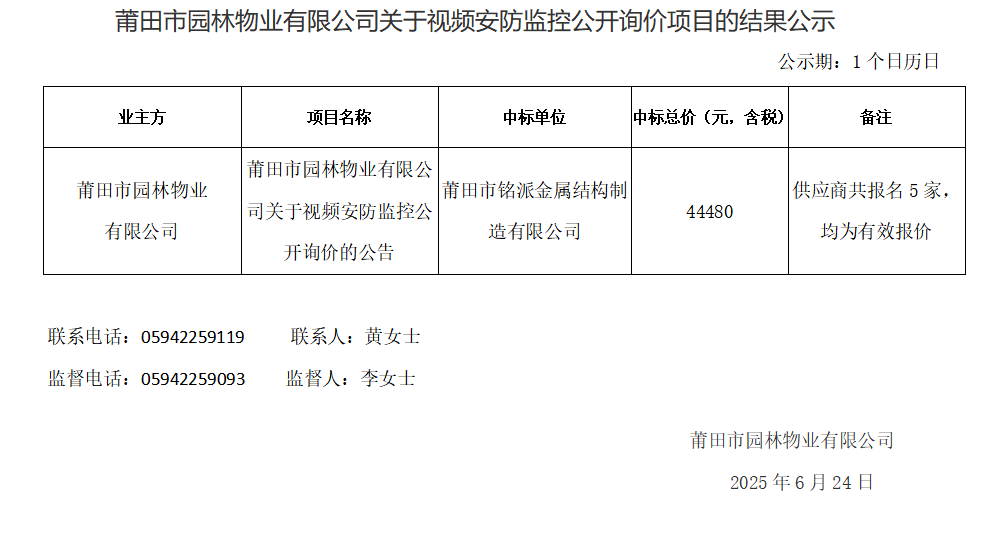 企業(yè)微信截圖_17507362714235.png